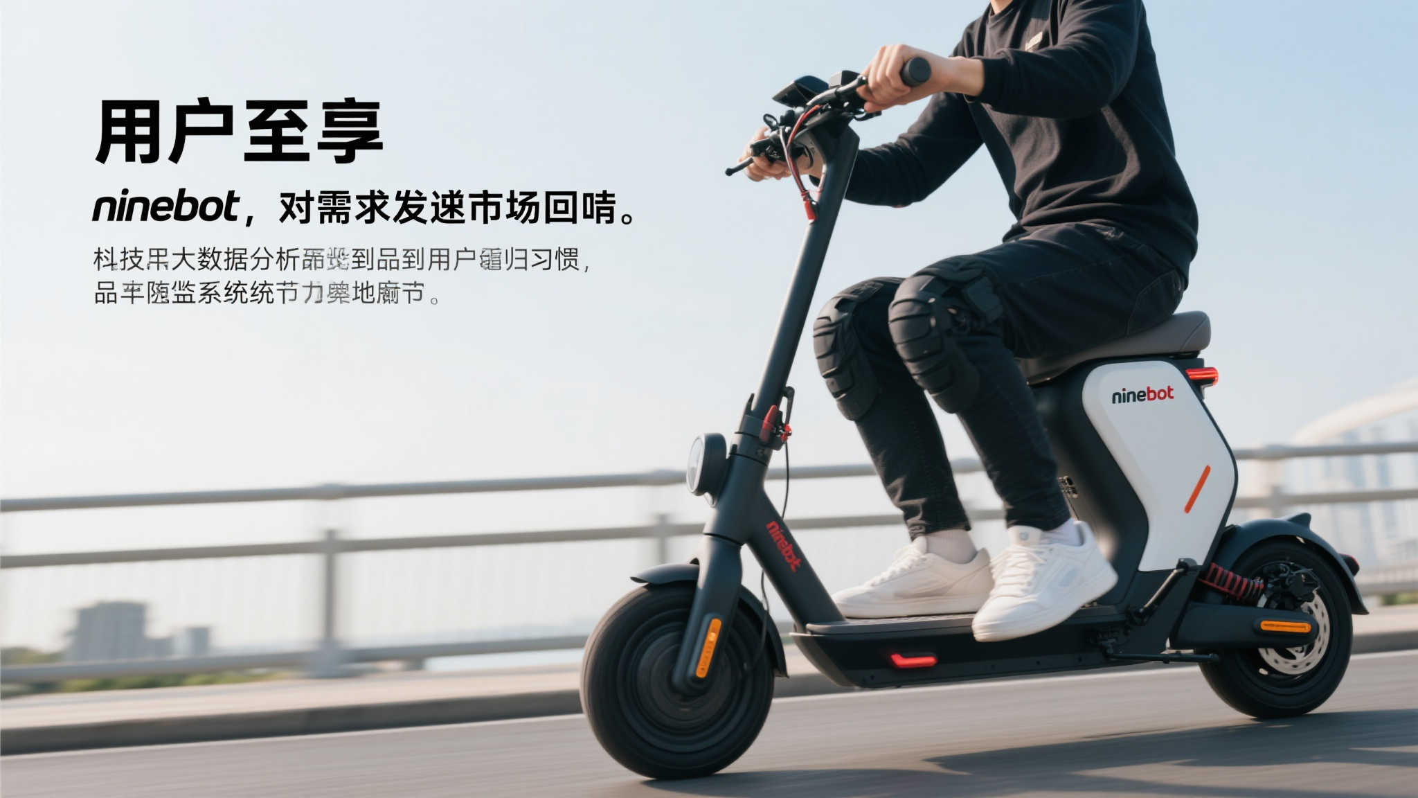 九号智能两轮电动车突破700万台，彰显中国智造新力量！