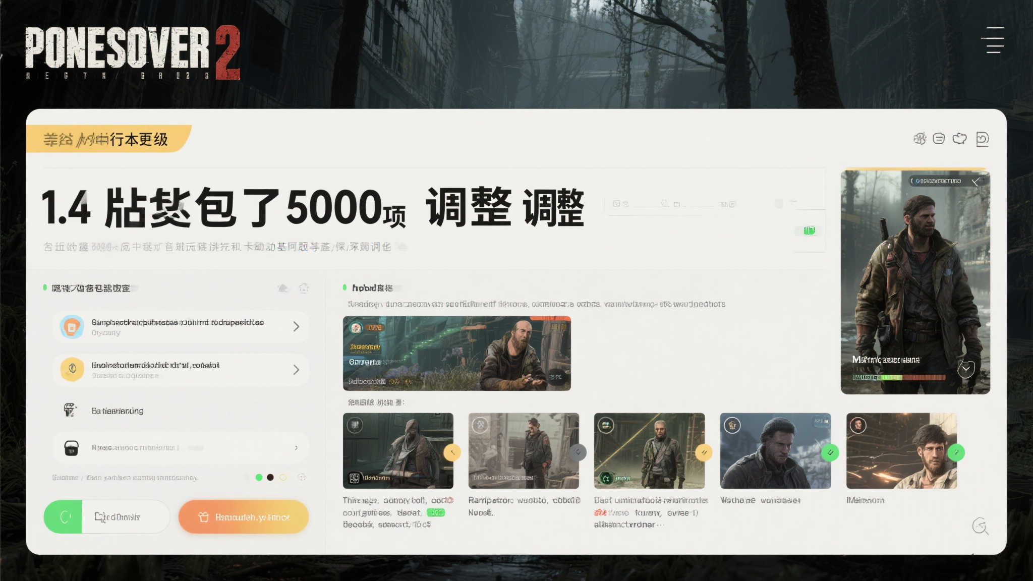 《潜行者2》1.4版本重磅更新发布,带来700多项修复与优化 《潜行者2》1.4版本重磅更新发布,带来700多项修复与优化